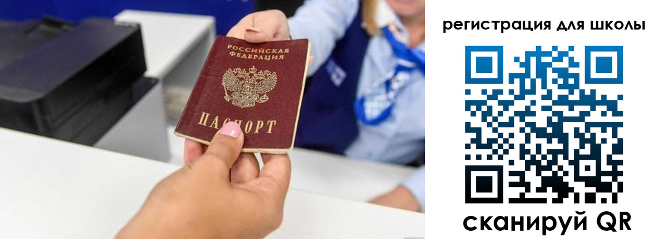 регистрация в Змеиногорске