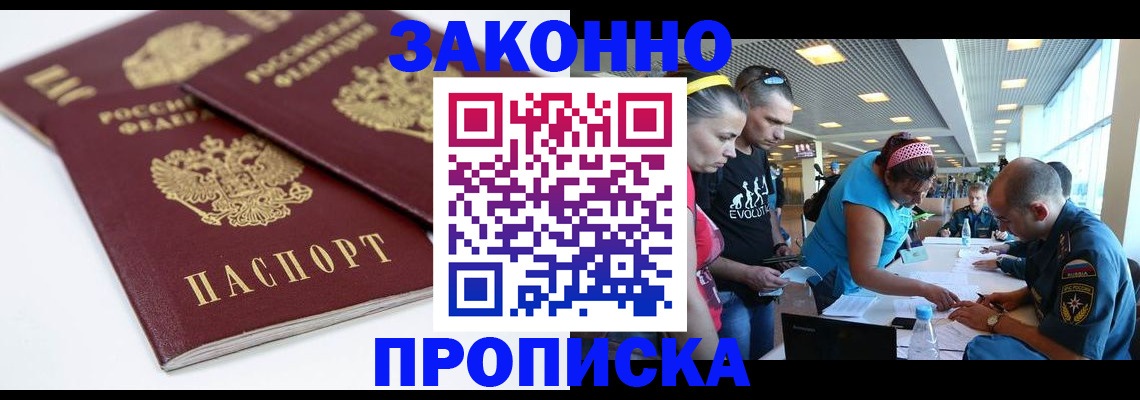 пропишу в квартире в Змеиногорске