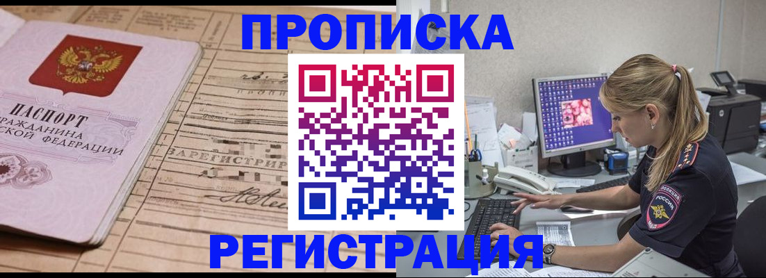 регистрация для школы в Змеиногорске